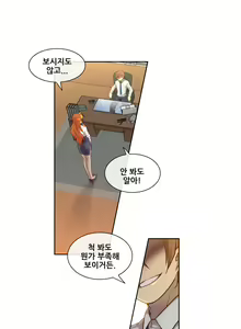 Page 169 of Master in My Dreams Ch.1-89 - preview thumbnail