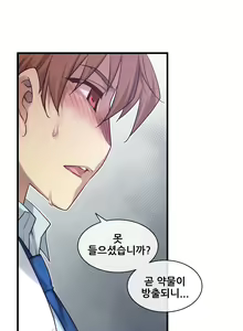 Page 1695 of Master in My Dreams Ch.1-89 - preview thumbnail