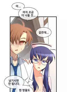 Page 1701 of Master in My Dreams Ch.1-89 - preview thumbnail