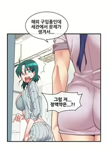 Page 1706 of Master in My Dreams Ch.1-89 - preview thumbnail