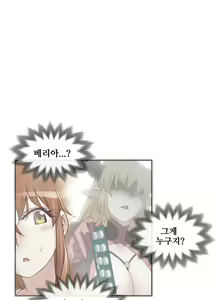 Page 1713 of Master in My Dreams Ch.1-89 - preview thumbnail