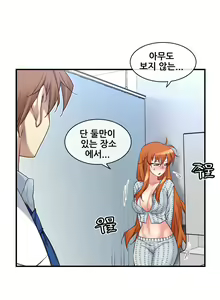 Page 1717 of Master in My Dreams Ch.1-89 - preview thumbnail