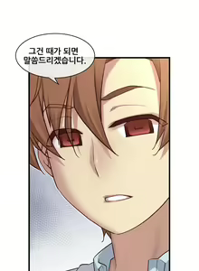 Page 1719 of Master in My Dreams Ch.1-89 - preview thumbnail