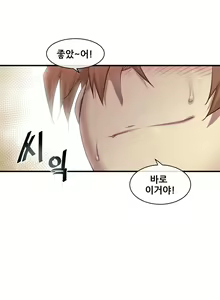 Page 1720 of Master in My Dreams Ch.1-89 - preview thumbnail