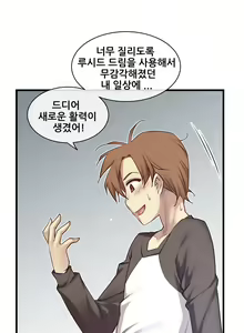 Page 1721 of Master in My Dreams Ch.1-89 - preview thumbnail