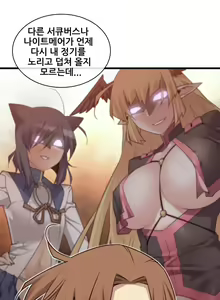 Page 1723 of Master in My Dreams Ch.1-89 - preview thumbnail