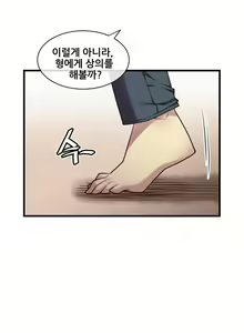 Page 1725 of Master in My Dreams Ch.1-89 - preview thumbnail