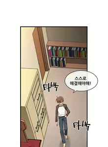 Page 1727 of Master in My Dreams Ch.1-89 - preview thumbnail