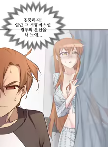 Page 1728 of Master in My Dreams Ch.1-89 - preview thumbnail