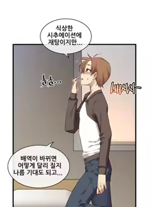 Page 1729 of Master in My Dreams Ch.1-89 - preview thumbnail