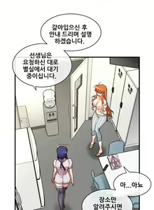 Page 1732 of Master in My Dreams Ch.1-89 - preview thumbnail