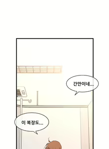 Page 1734 of Master in My Dreams Ch.1-89 - preview thumbnail