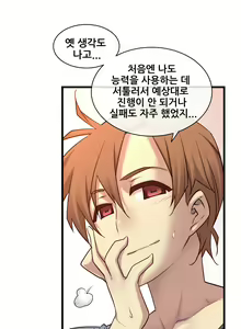 Page 1735 of Master in My Dreams Ch.1-89 - preview thumbnail