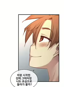 Page 1737 of Master in My Dreams Ch.1-89 - preview thumbnail
