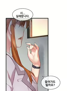 Page 1738 of Master in My Dreams Ch.1-89 - preview thumbnail