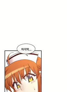 Page 1746 of Master in My Dreams Ch.1-89 - preview thumbnail