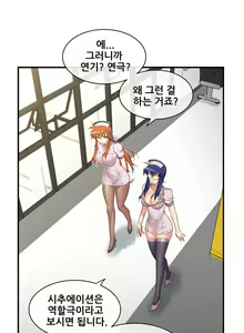 Page 1747 of Master in My Dreams Ch.1-89 - preview thumbnail