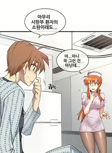 Page 1751 of Master in My Dreams Ch.1-89 - preview thumbnail