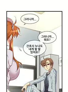 Page 1753 of Master in My Dreams Ch.1-89 - preview thumbnail