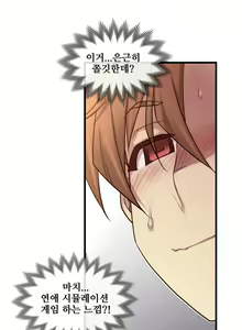 Page 1754 of Master in My Dreams Ch.1-89 - preview thumbnail