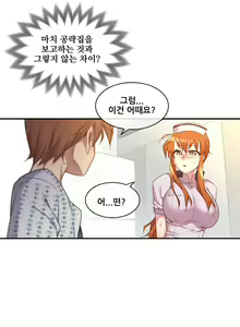 Page 1755 of Master in My Dreams Ch.1-89 - preview thumbnail