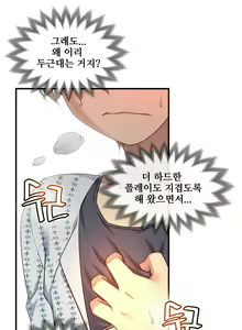 Page 1758 of Master in My Dreams Ch.1-89 - preview thumbnail