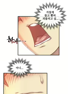 Page 1764 of Master in My Dreams Ch.1-89 - preview thumbnail
