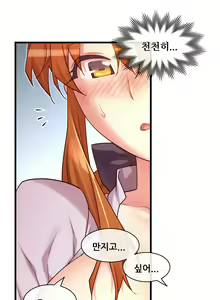 Page 1765 of Master in My Dreams Ch.1-89 - preview thumbnail
