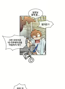 Page 177 of Master in My Dreams Ch.1-89 - preview thumbnail