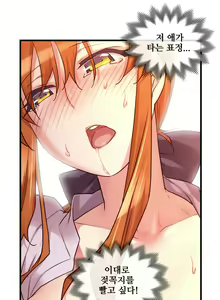 Page 1773 of Master in My Dreams Ch.1-89 - preview thumbnail