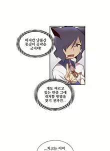 Page 178 of Master in My Dreams Ch.1-89 - preview thumbnail