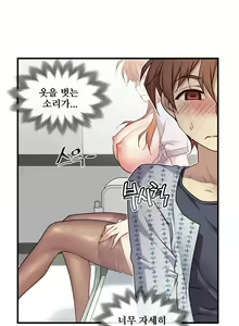 Page 1781 of Master in My Dreams Ch.1-89 - preview thumbnail