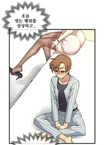 Page 1782 of Master in My Dreams Ch.1-89 - preview thumbnail