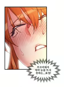 Page 1785 of Master in My Dreams Ch.1-89 - preview thumbnail
