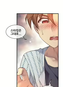 Page 1787 of Master in My Dreams Ch.1-89 - preview thumbnail