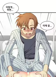 Page 1789 of Master in My Dreams Ch.1-89 - preview thumbnail
