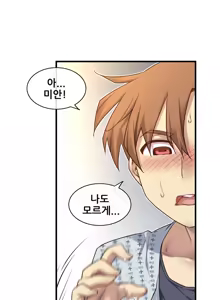 Page 1792 of Master in My Dreams Ch.1-89 - preview thumbnail