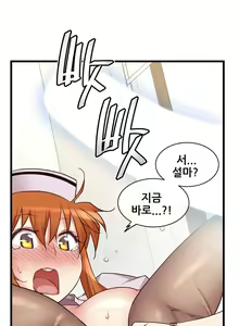 Page 1795 of Master in My Dreams Ch.1-89 - preview thumbnail