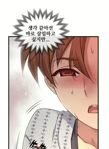 Page 1799 of Master in My Dreams Ch.1-89 - preview thumbnail