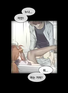 Page 1805 of Master in My Dreams Ch.1-89 - preview thumbnail