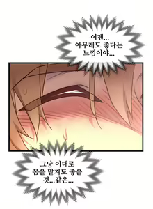Page 1812 of Master in My Dreams Ch.1-89 - preview thumbnail