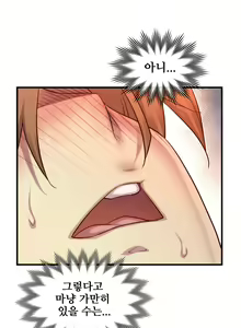 Page 1813 of Master in My Dreams Ch.1-89 - preview thumbnail
