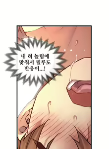 Page 1817 of Master in My Dreams Ch.1-89 - preview thumbnail