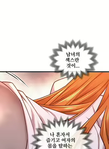 Page 1819 of Master in My Dreams Ch.1-89 - preview thumbnail