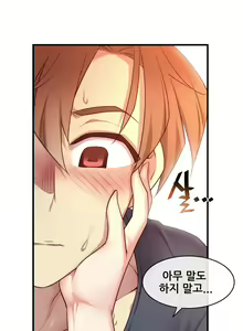 Page 1827 of Master in My Dreams Ch.1-89 - preview thumbnail