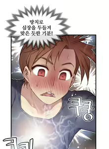 Page 1828 of Master in My Dreams Ch.1-89 - preview thumbnail