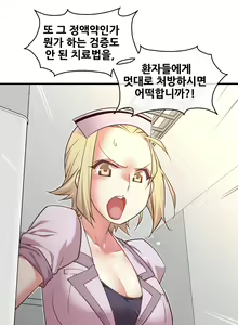 Page 1830 of Master in My Dreams Ch.1-89 - preview thumbnail