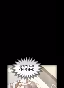 Page 1832 of Master in My Dreams Ch.1-89 - preview thumbnail
