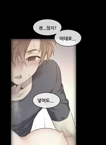 Page 1833 of Master in My Dreams Ch.1-89 - preview thumbnail