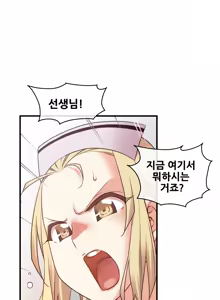 Page 1835 of Master in My Dreams Ch.1-89 - preview thumbnail